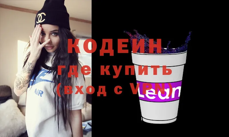 цена наркотик  Давлеканово  Codein Purple Drank 