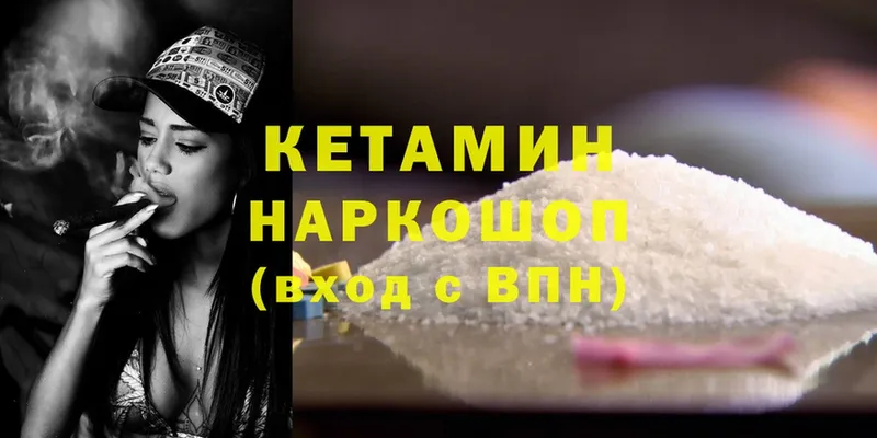 Кетамин ketamine  цены   Давлеканово 