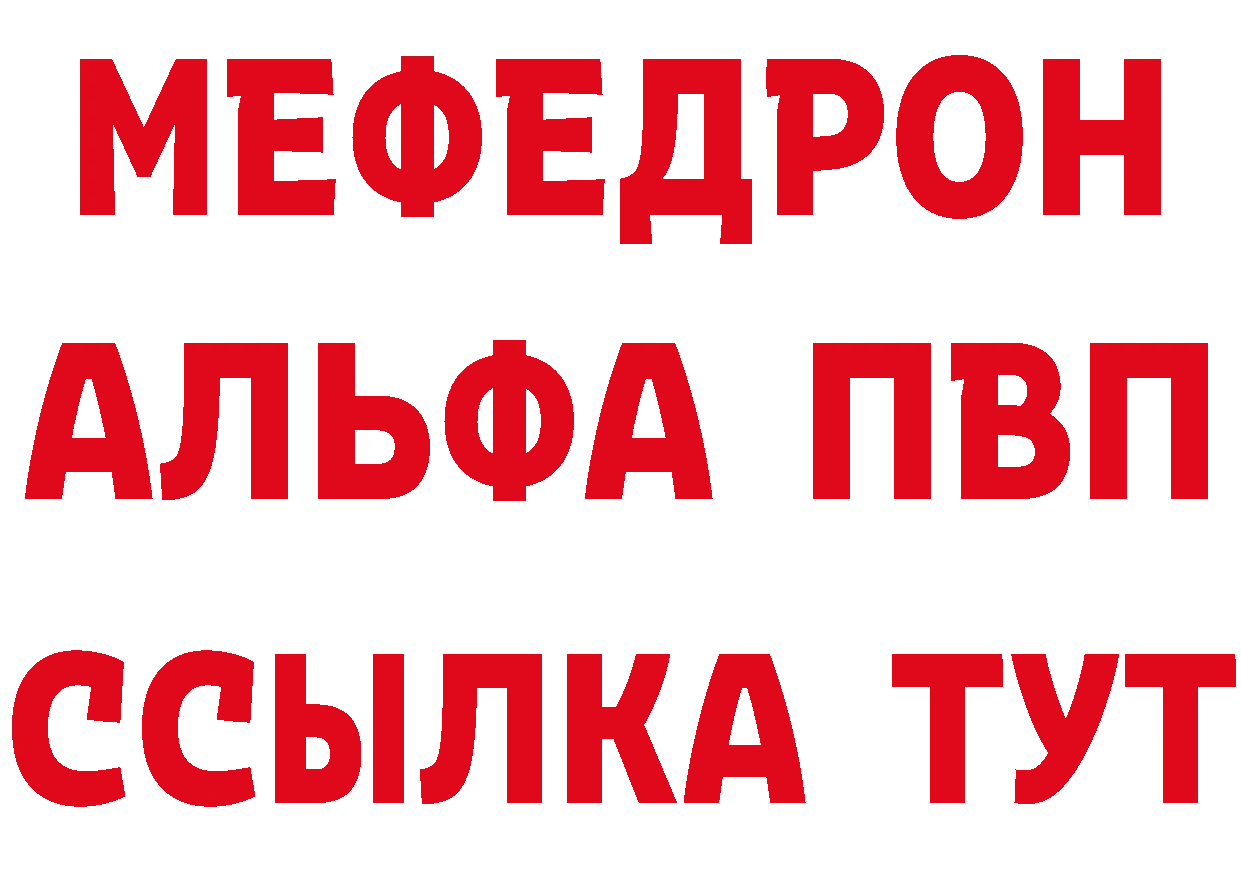 БУТИРАТ буратино ТОР это МЕГА Давлеканово